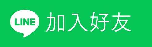 BUY2TW美國代購海運公司聯絡LINE